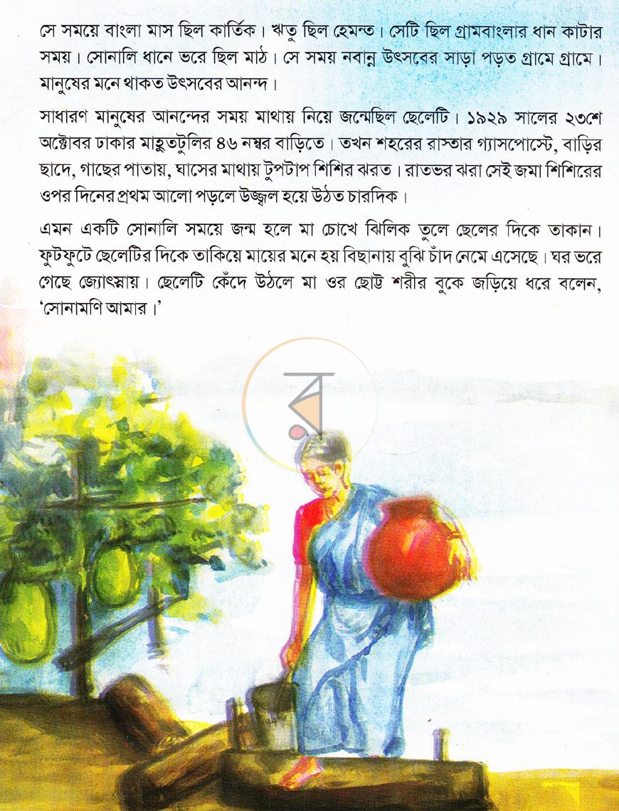 পাতা 2