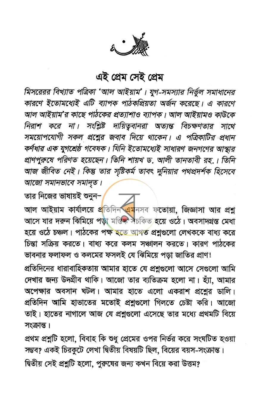 পাতা 36