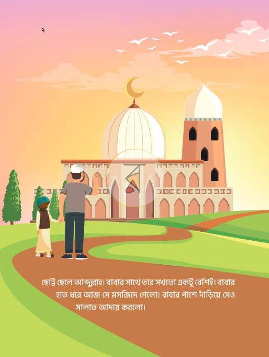 পাতা 28