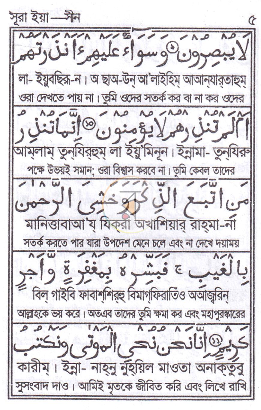 পাতা 5