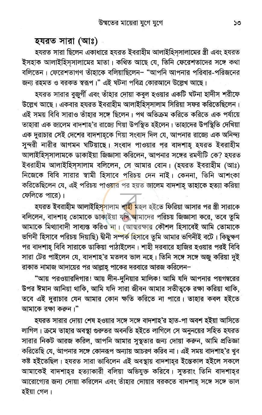 পাতা 10