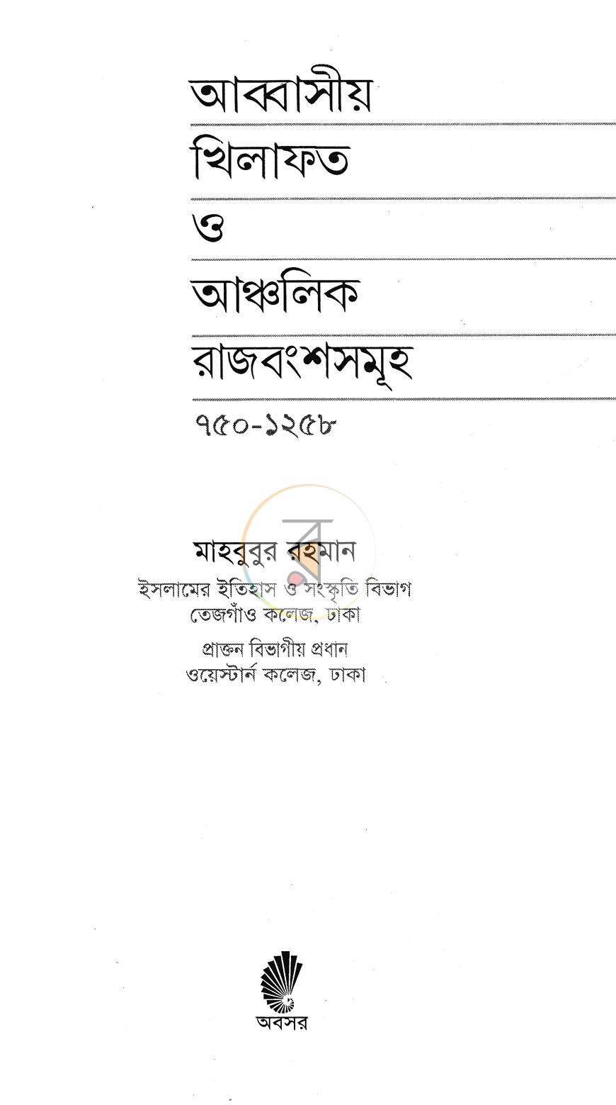 পাতা 2