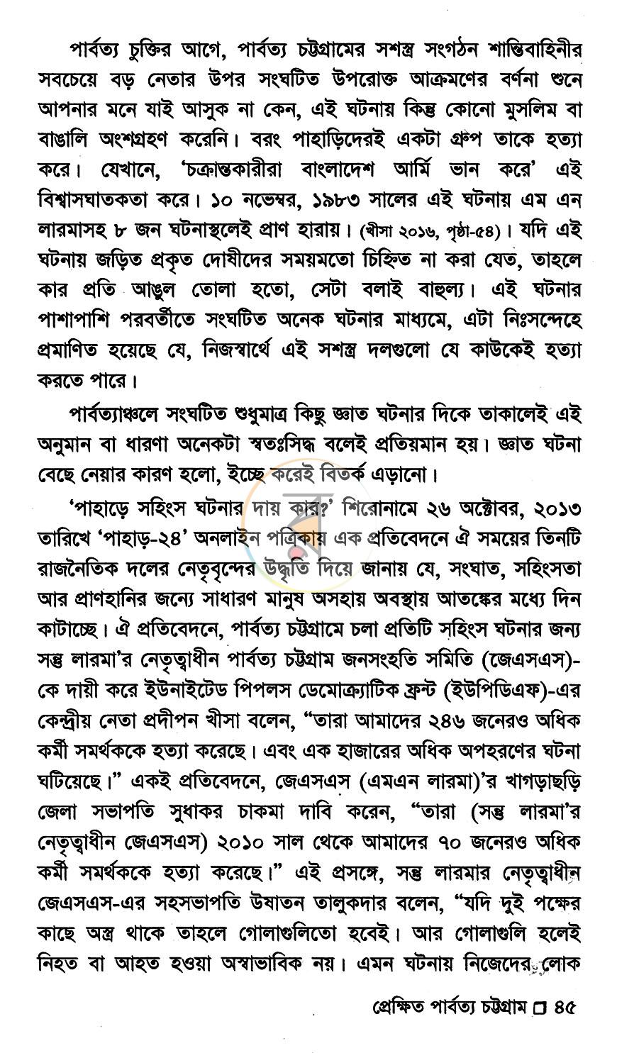 পাতা 13