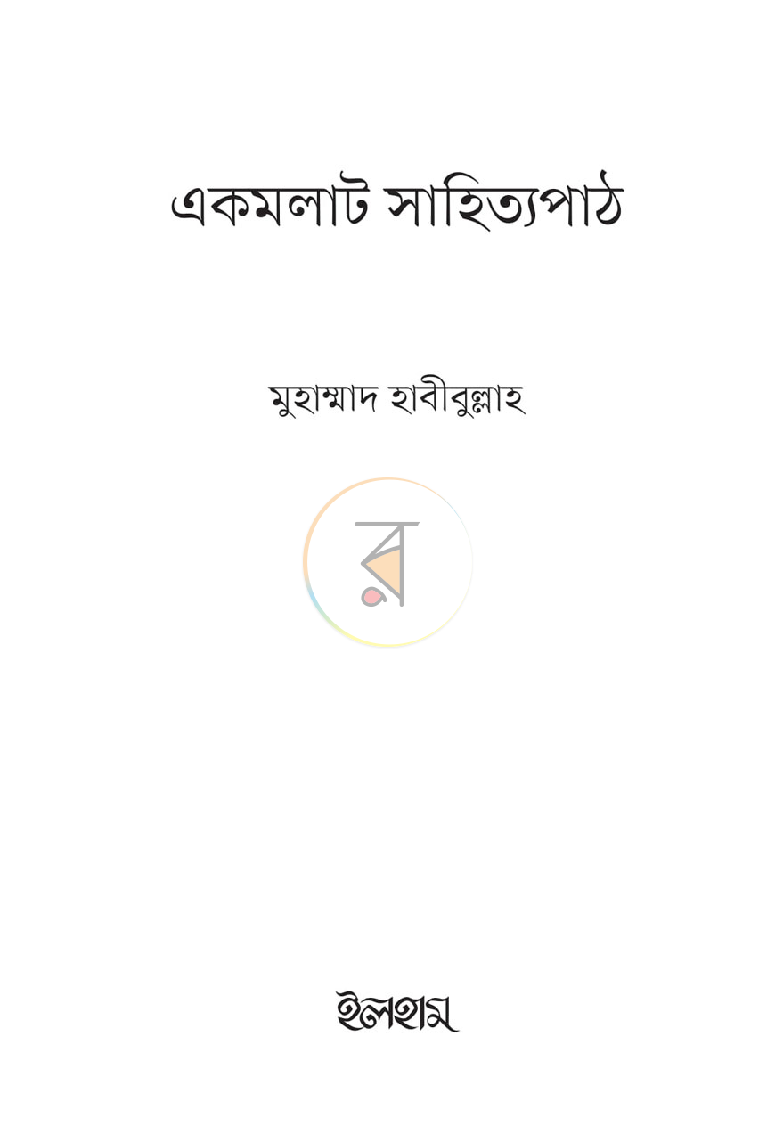 পাতা 1