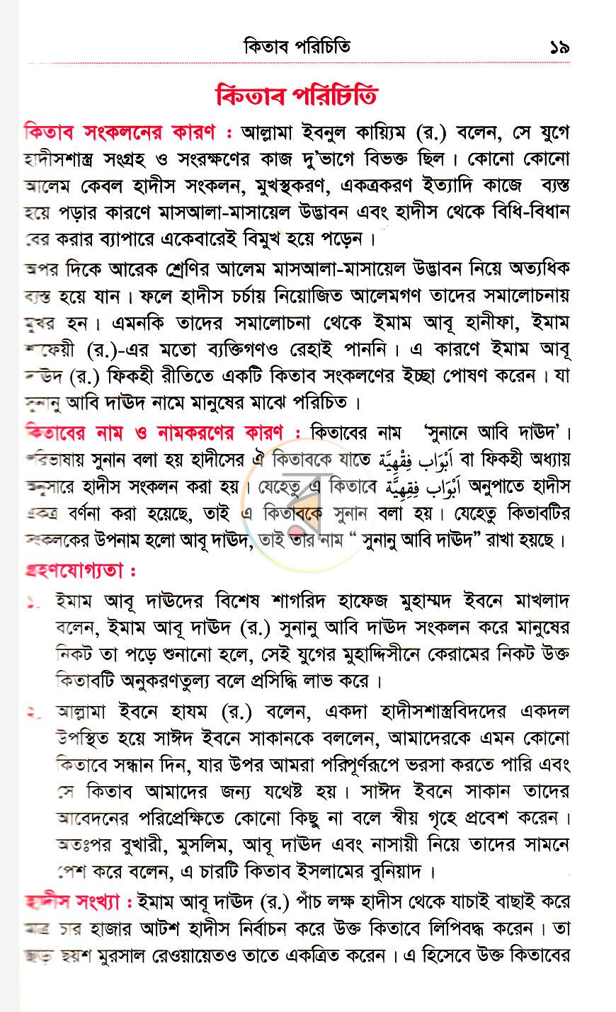 পাতা 15