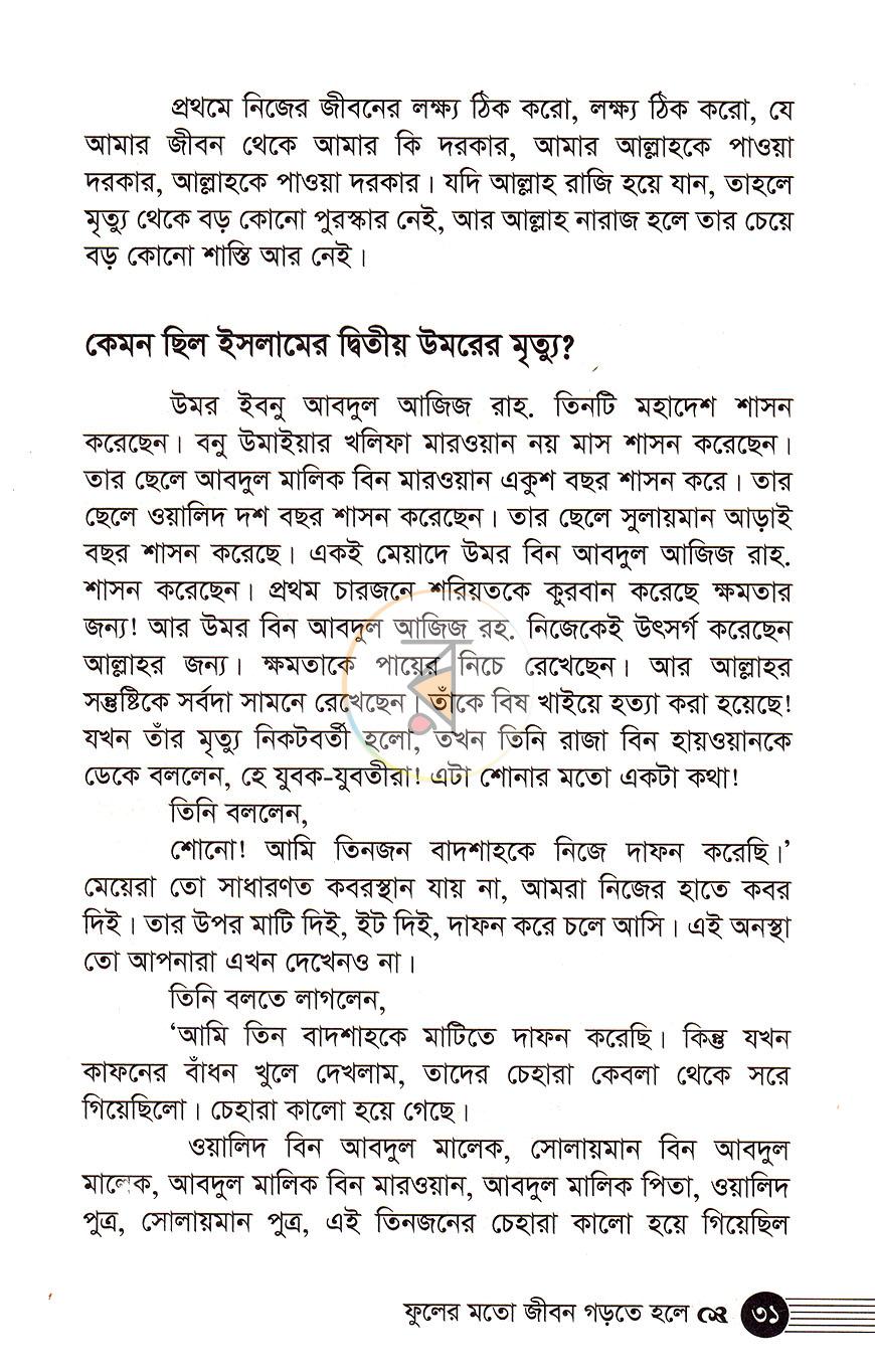 পাতা 18