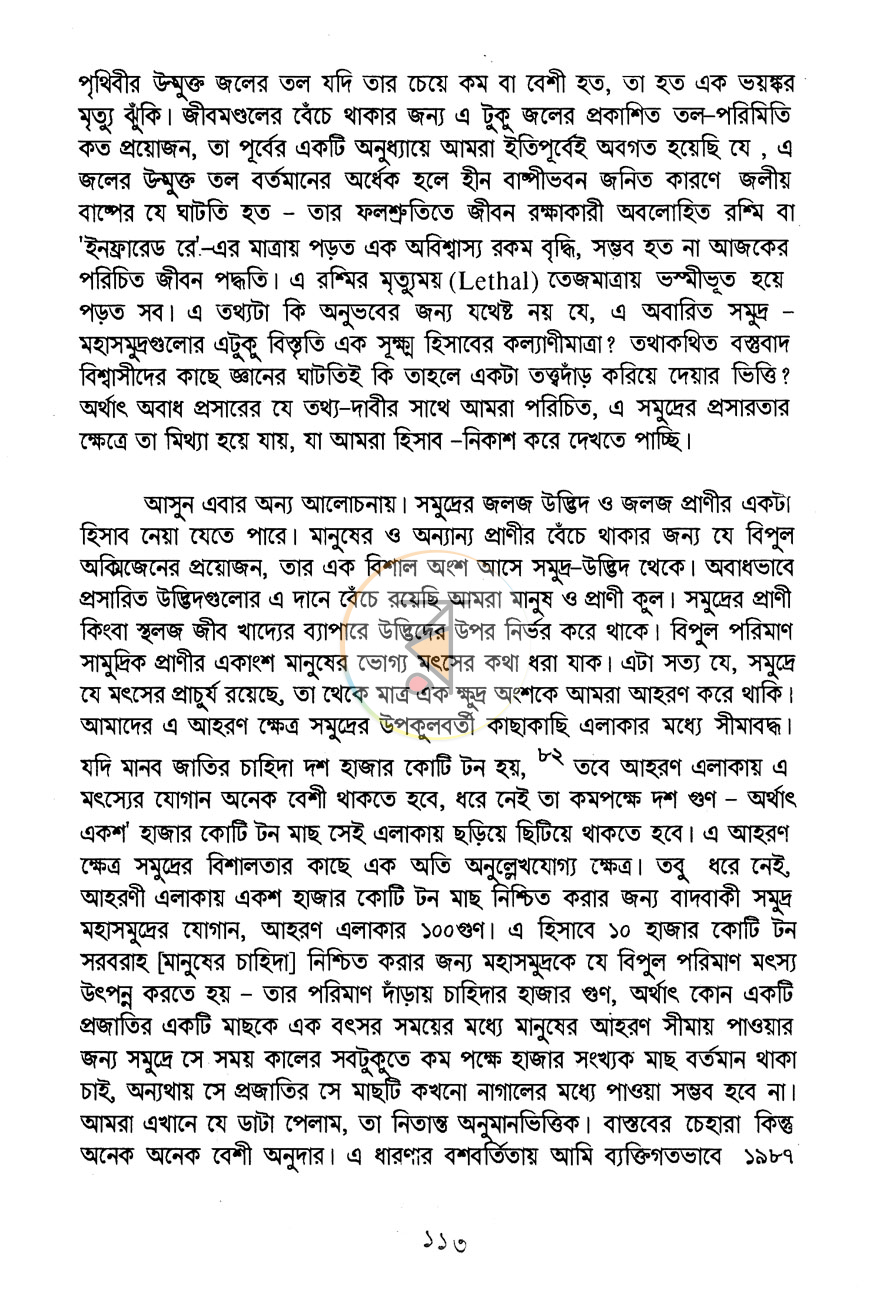 পাতা 11
