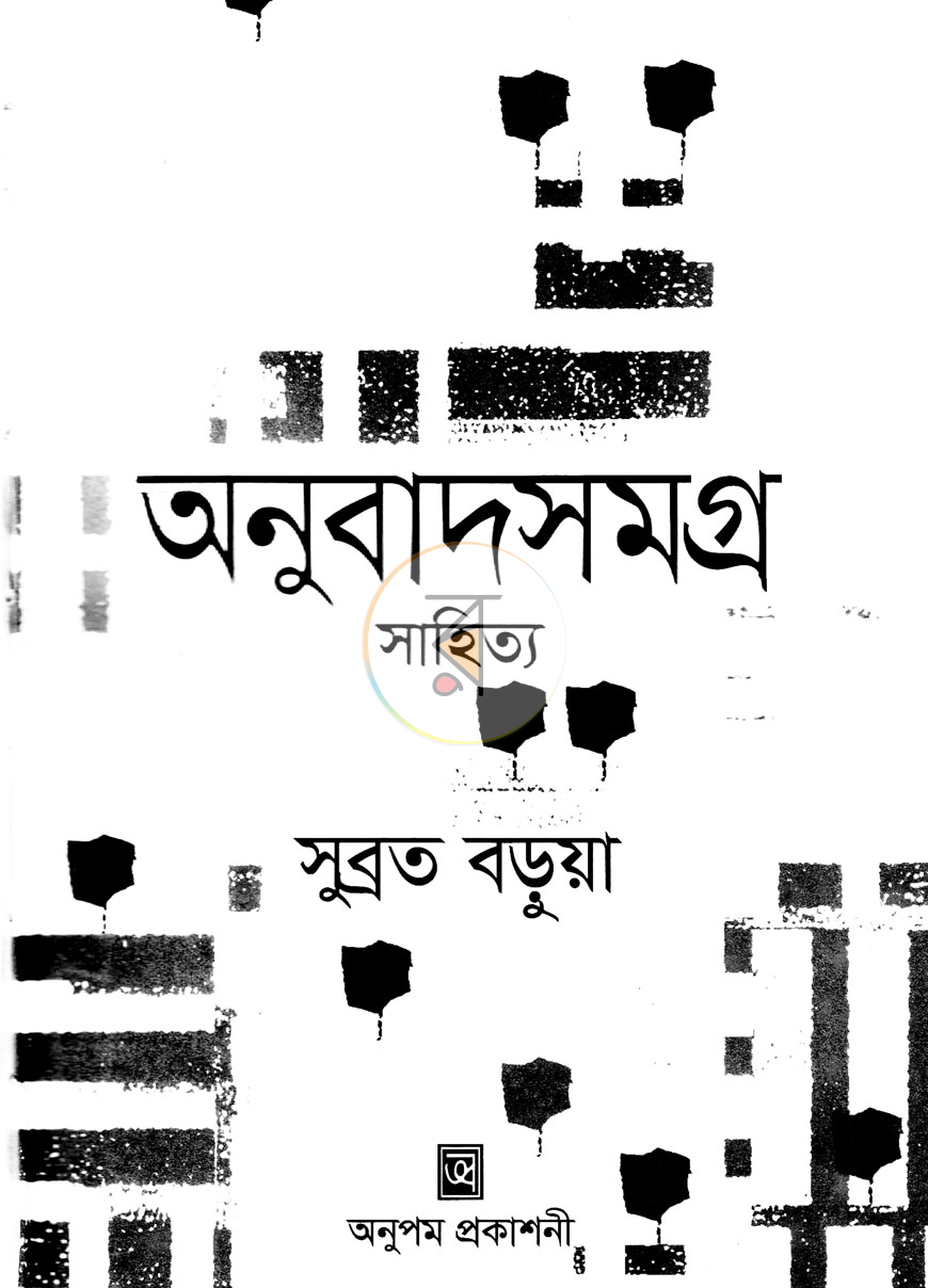 পাতা 2