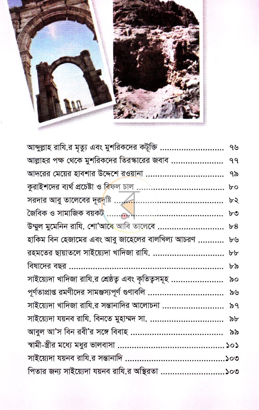 পাতা 5
