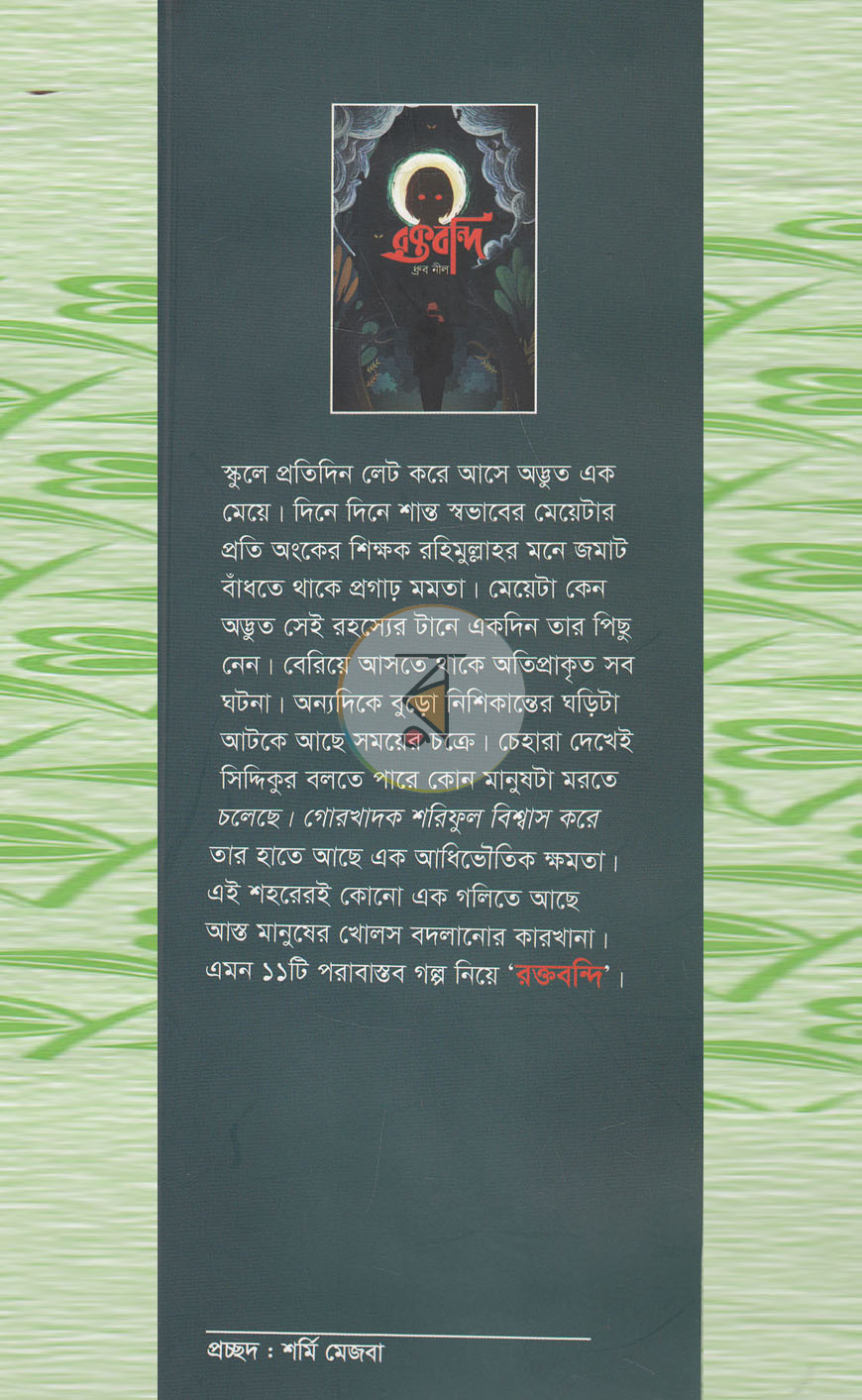 পাতা 1