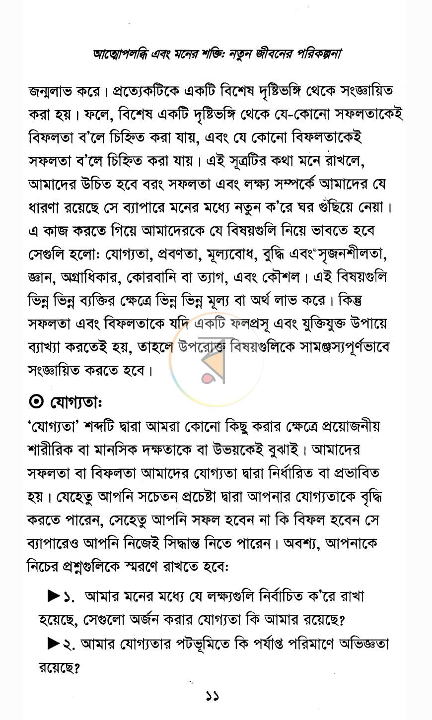 পাতা 10