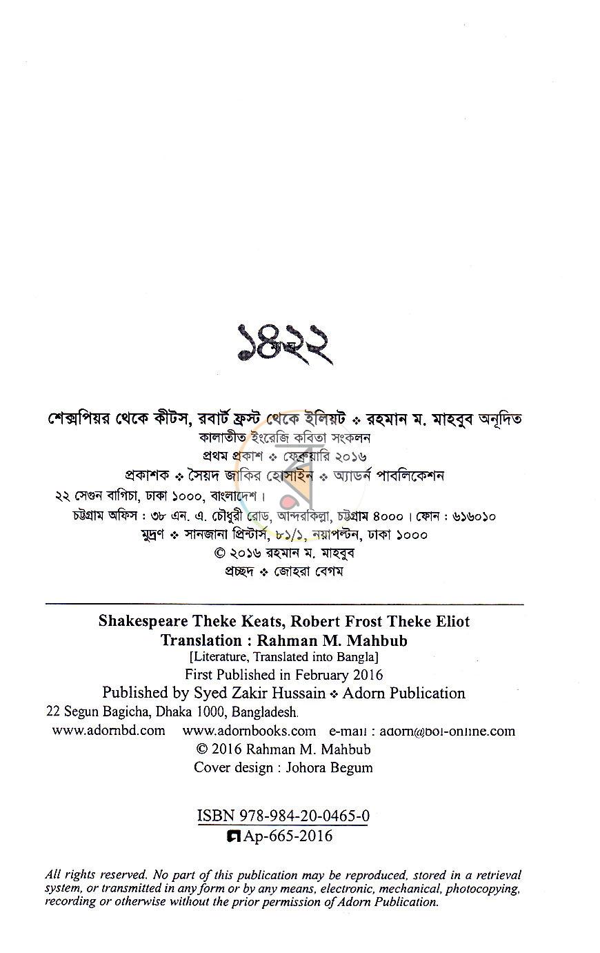পাতা 3