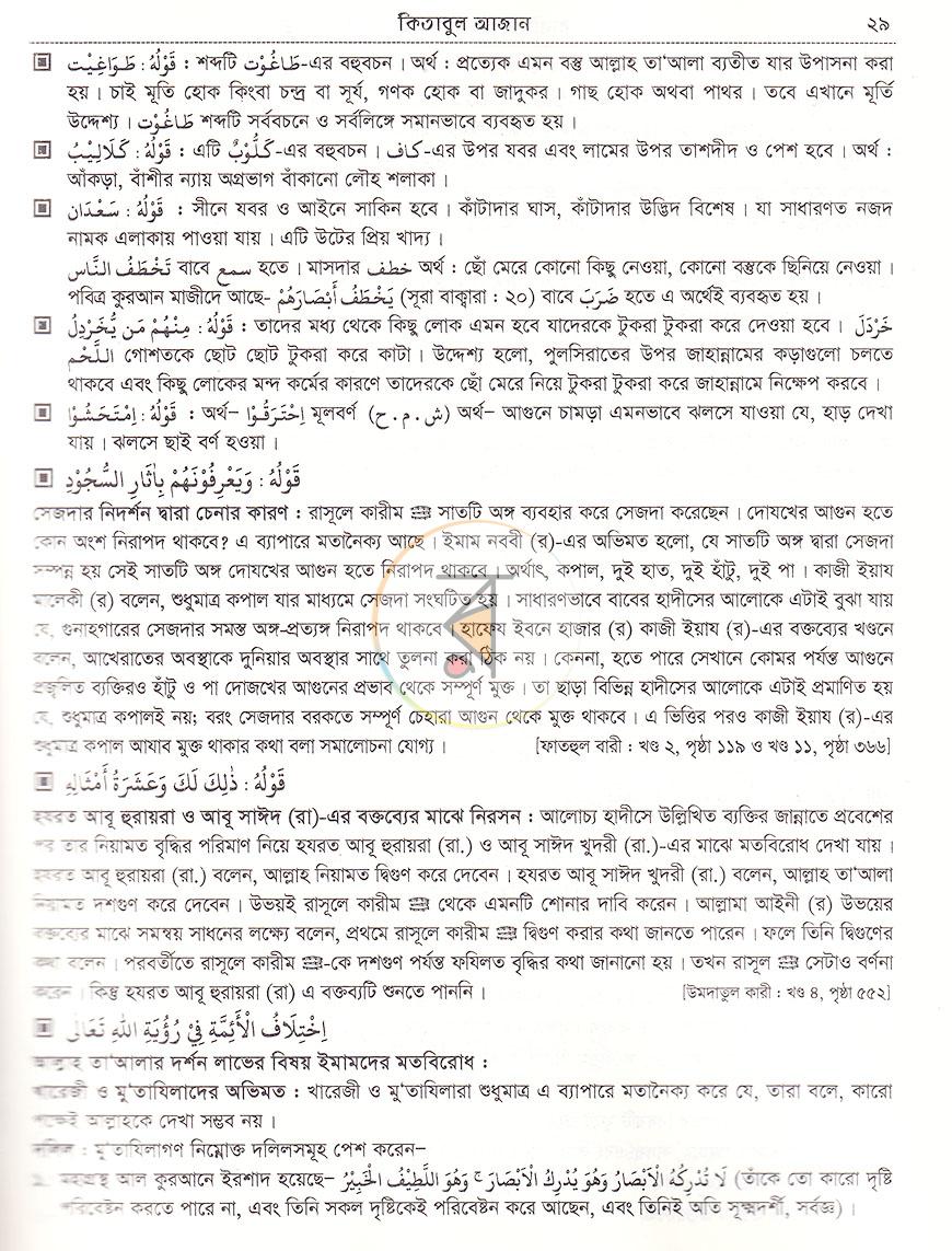 পাতা 12