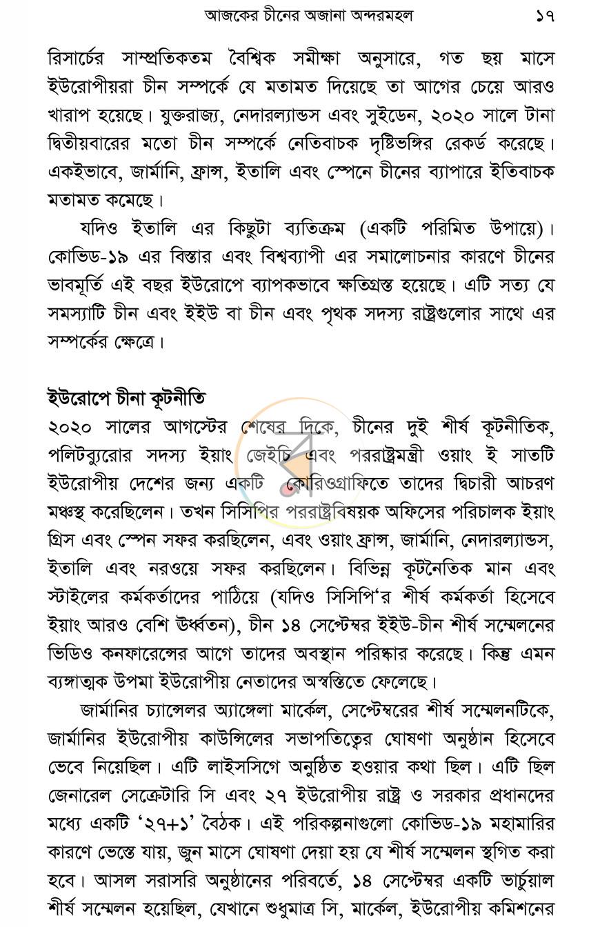 পাতা 13