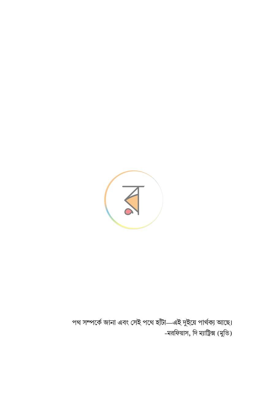পাতা 34