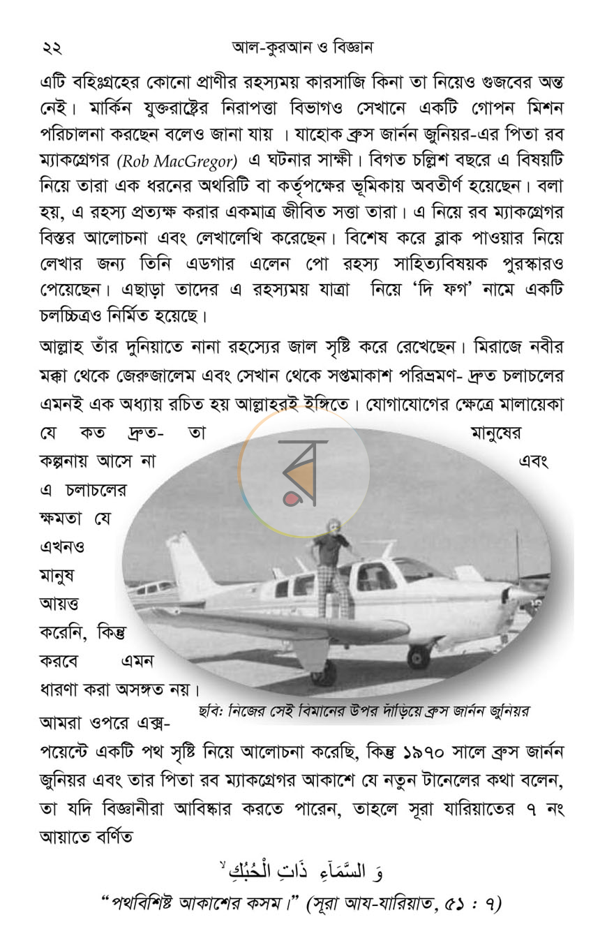 পাতা 15