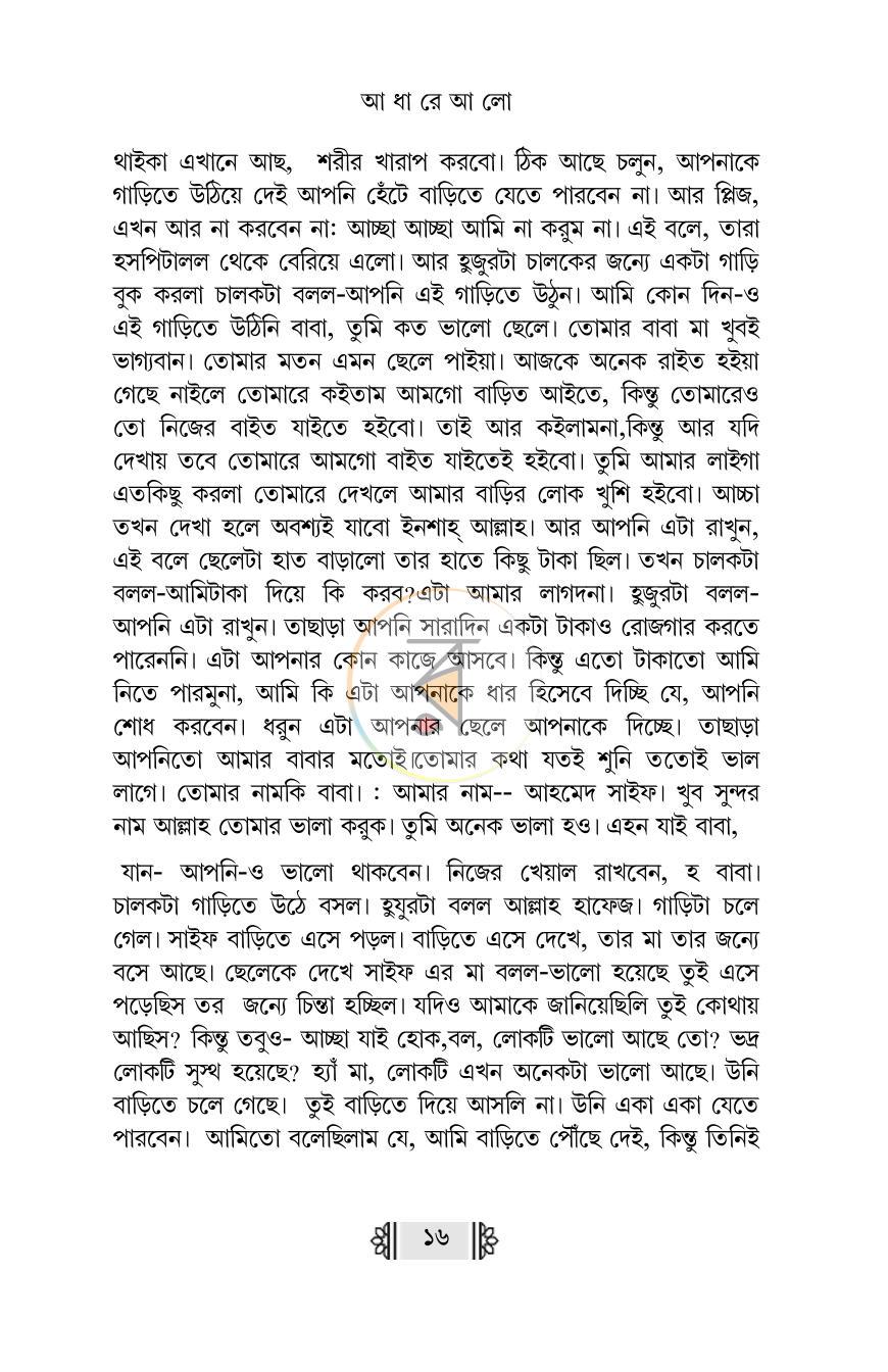 পাতা 14
