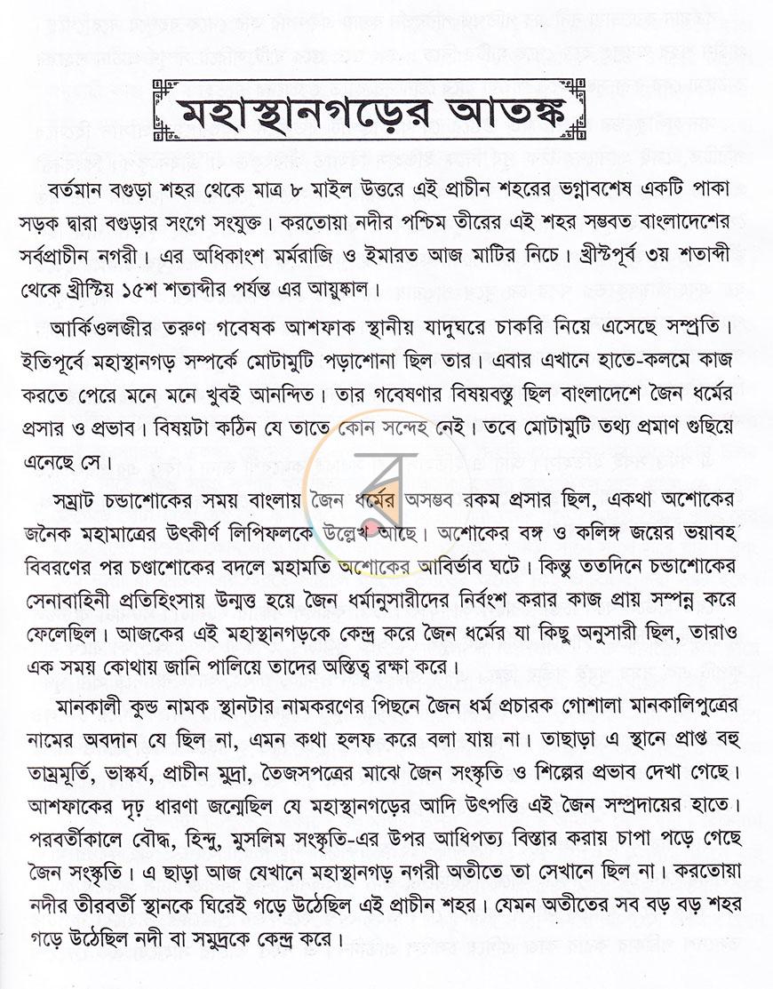 পাতা 5