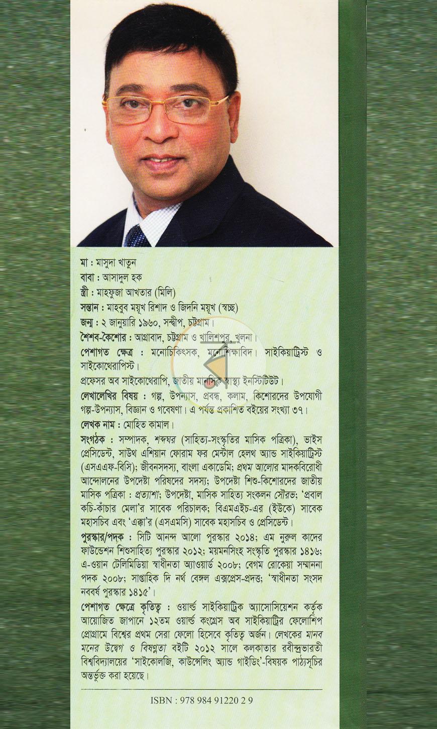 পাতা 8