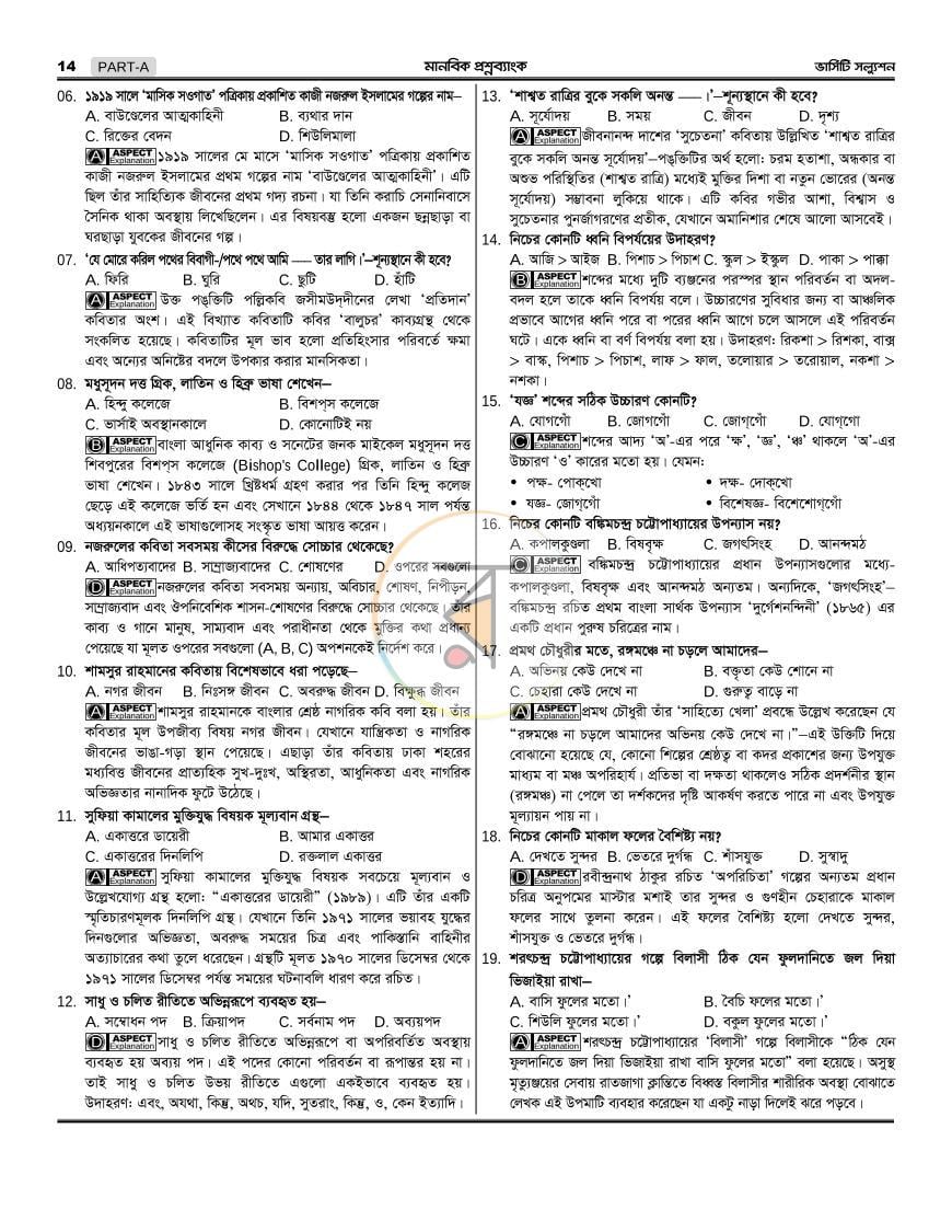 পাতা 16