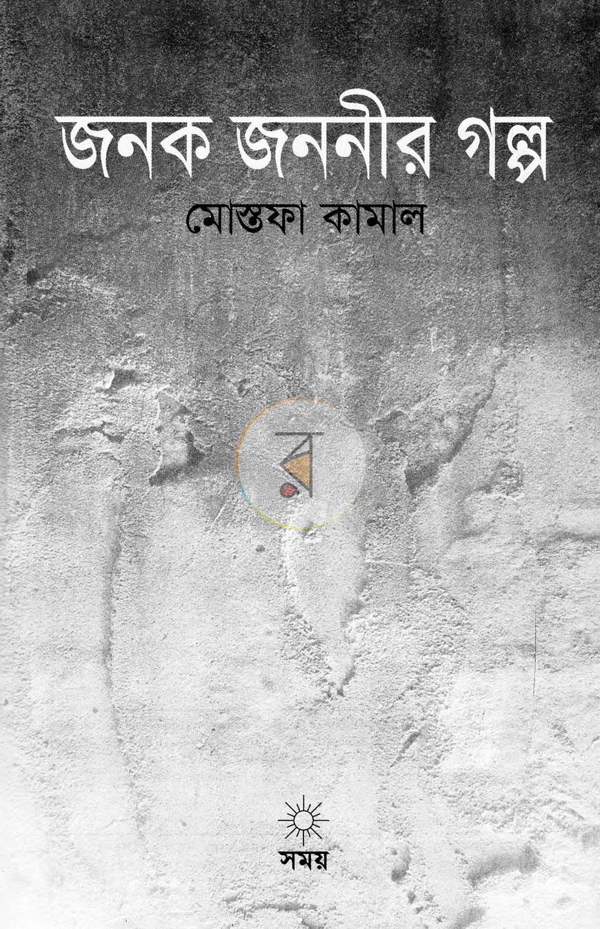পাতা 2