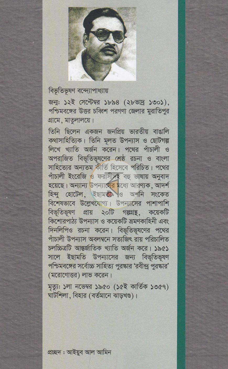 পাতা 13