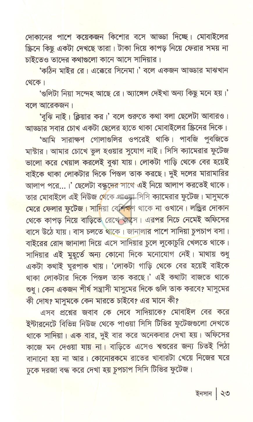 পাতা 13