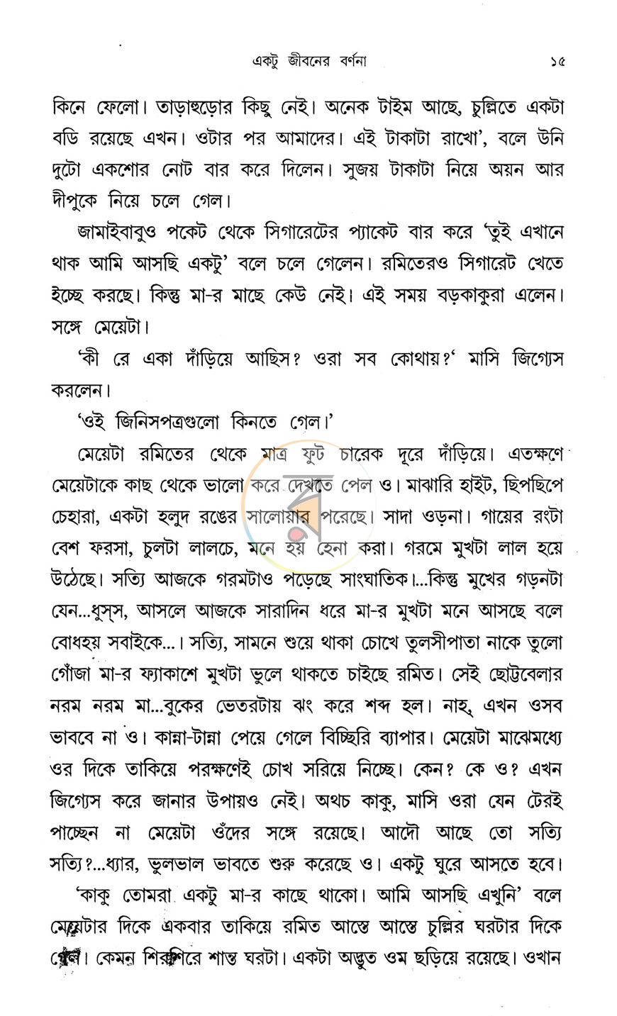 পাতা 10