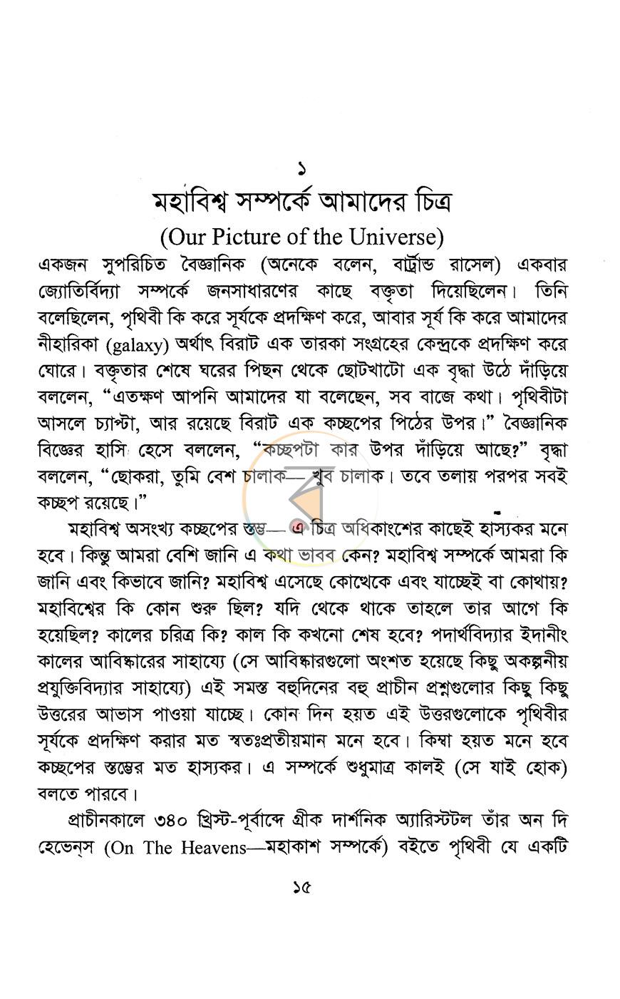 পাতা 5