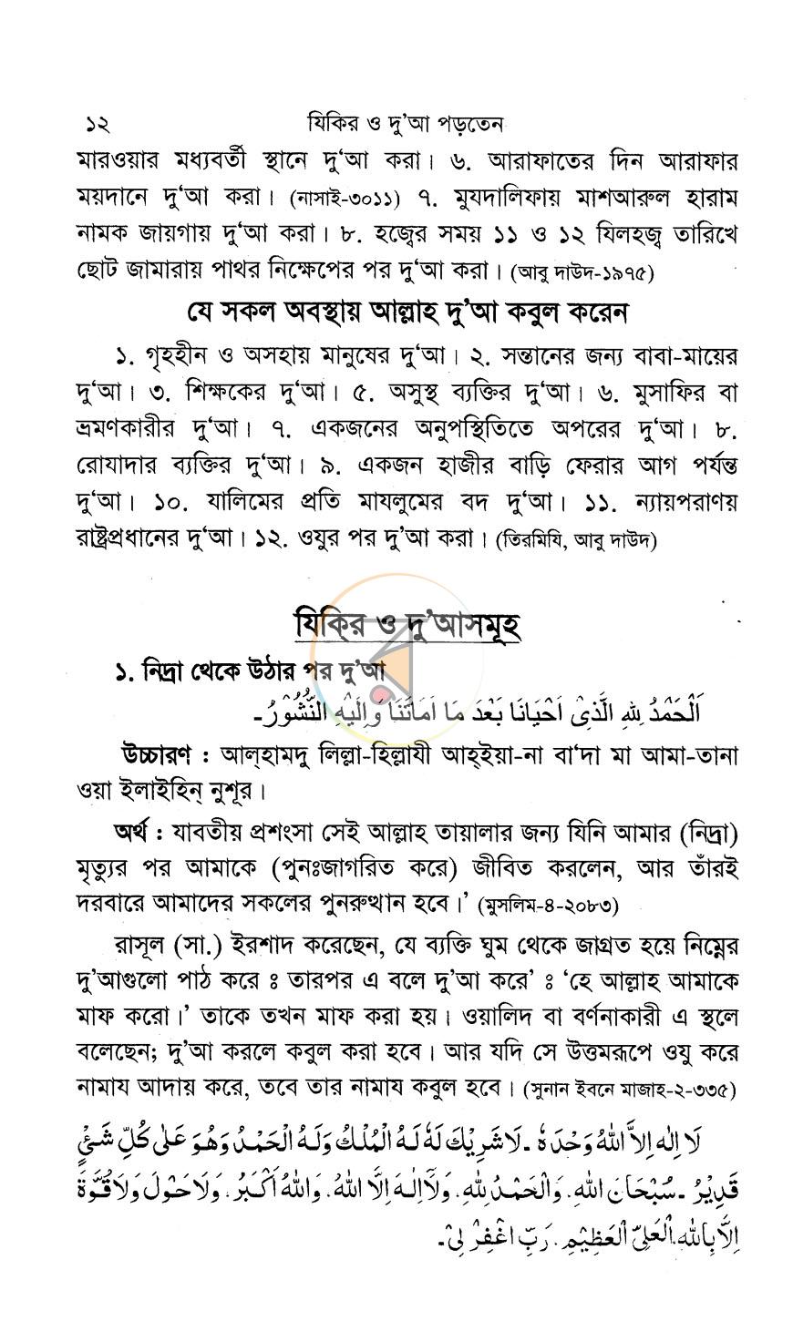 পাতা 9