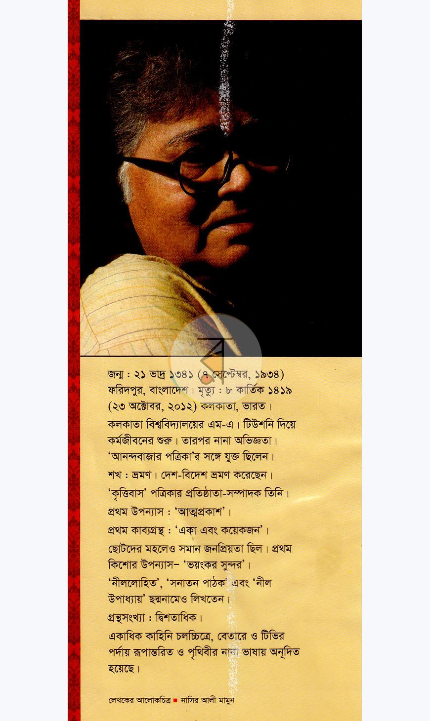 পাতা 1