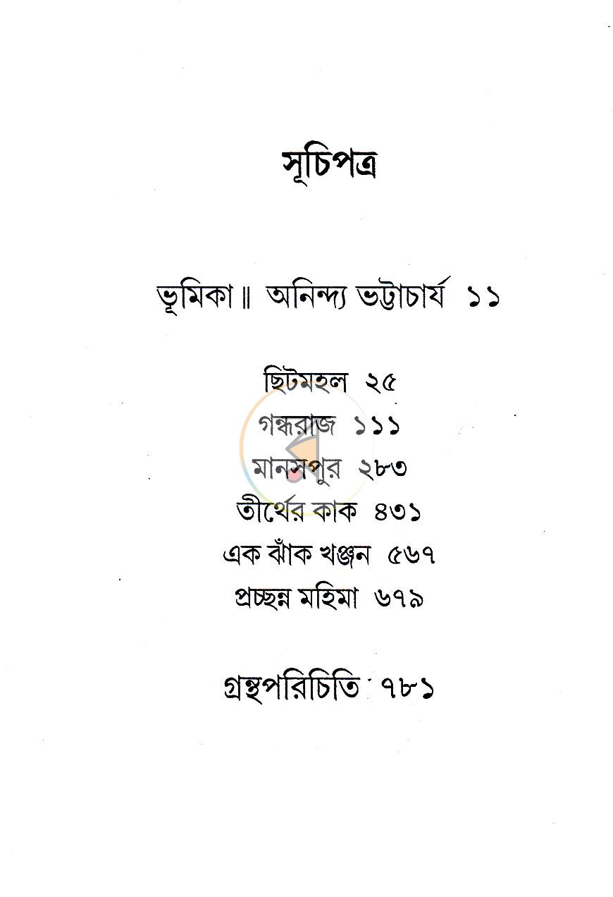 পাতা 31