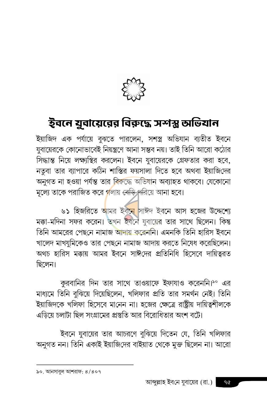 পাতা 13