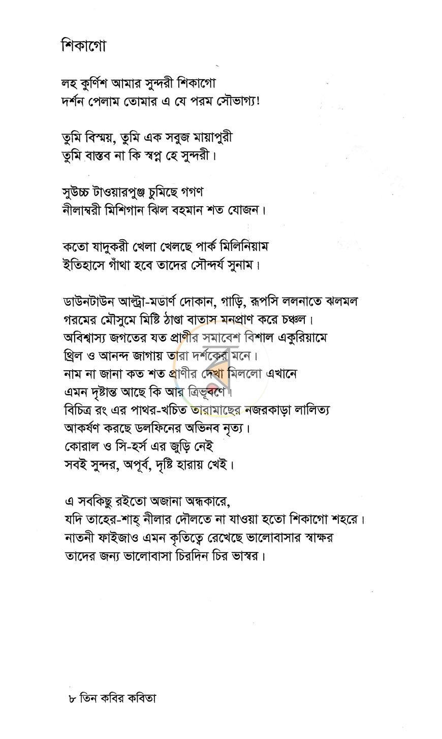 পাতা 3