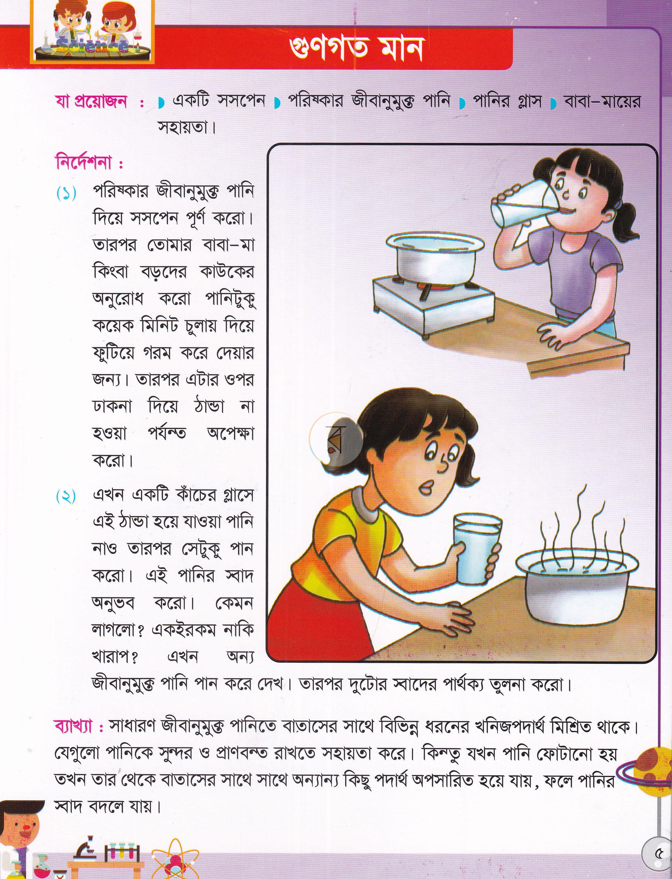 পাতা 4