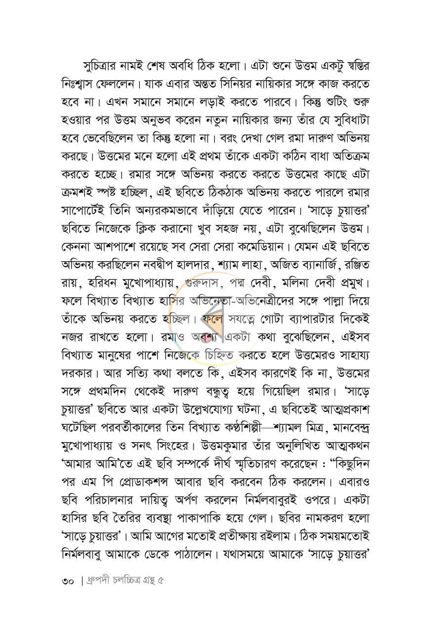 পাতা 16