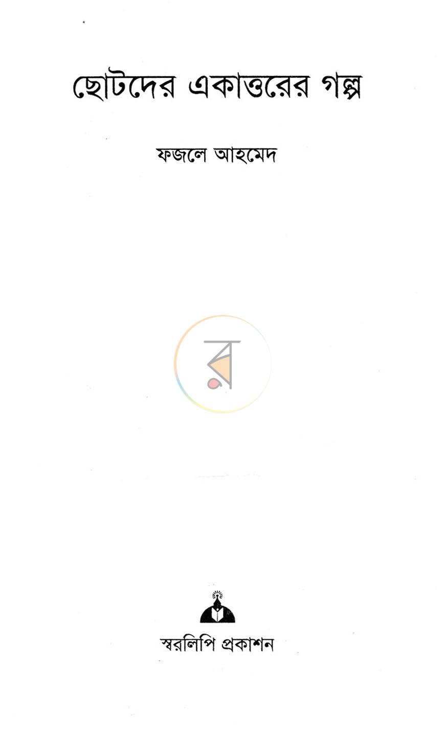 পাতা 1