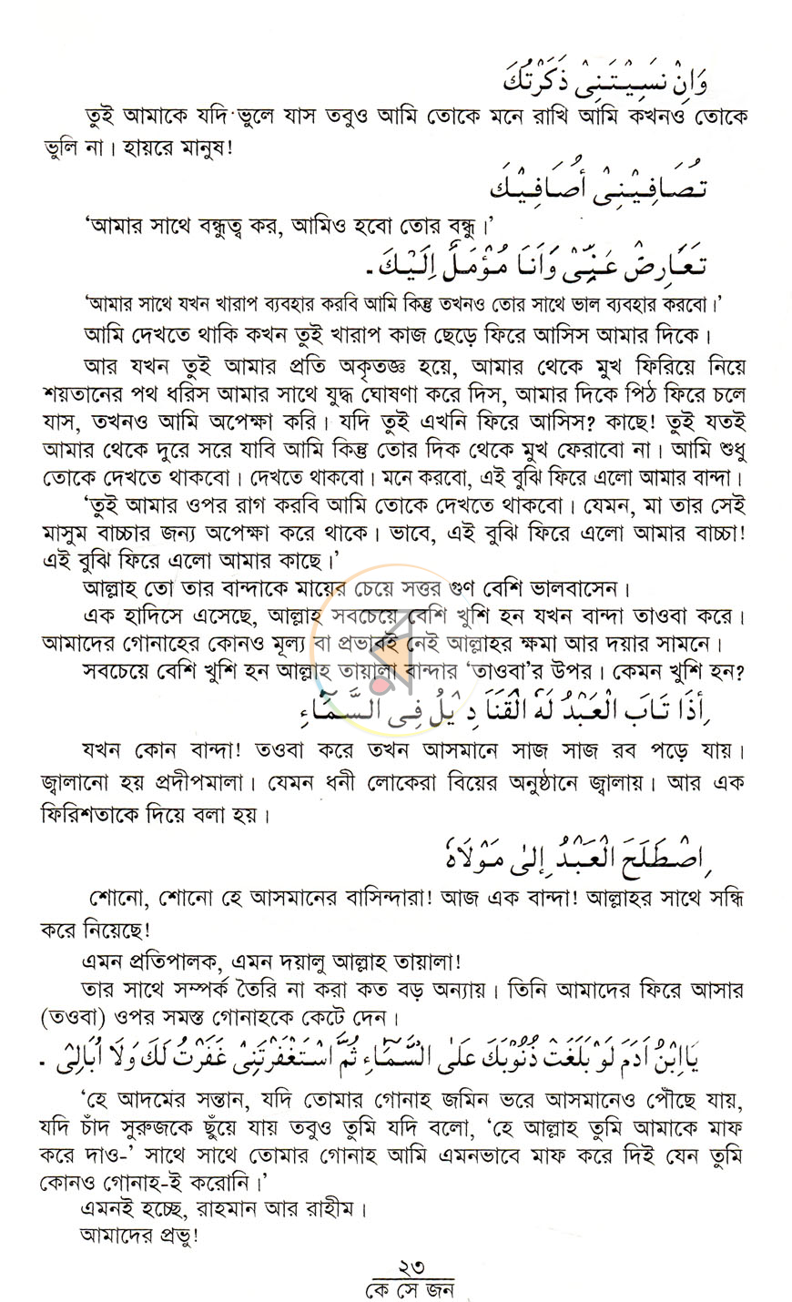 পাতা 9