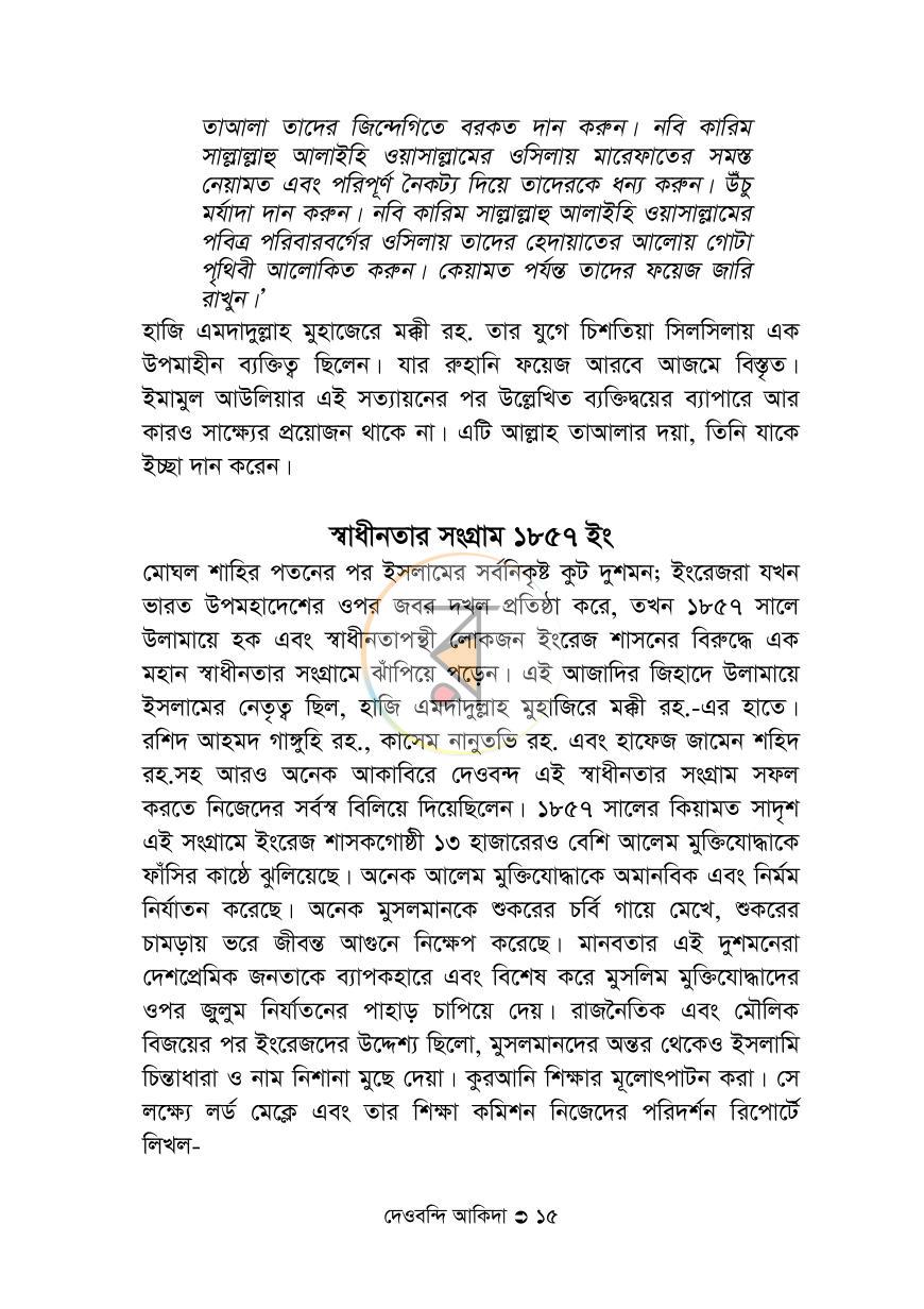 পাতা 12
