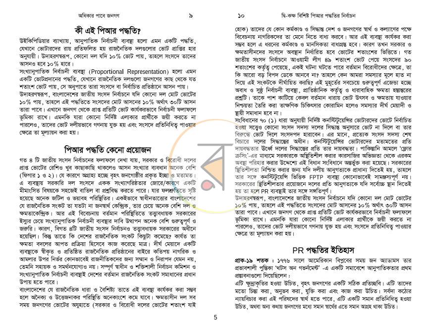 পাতা 5