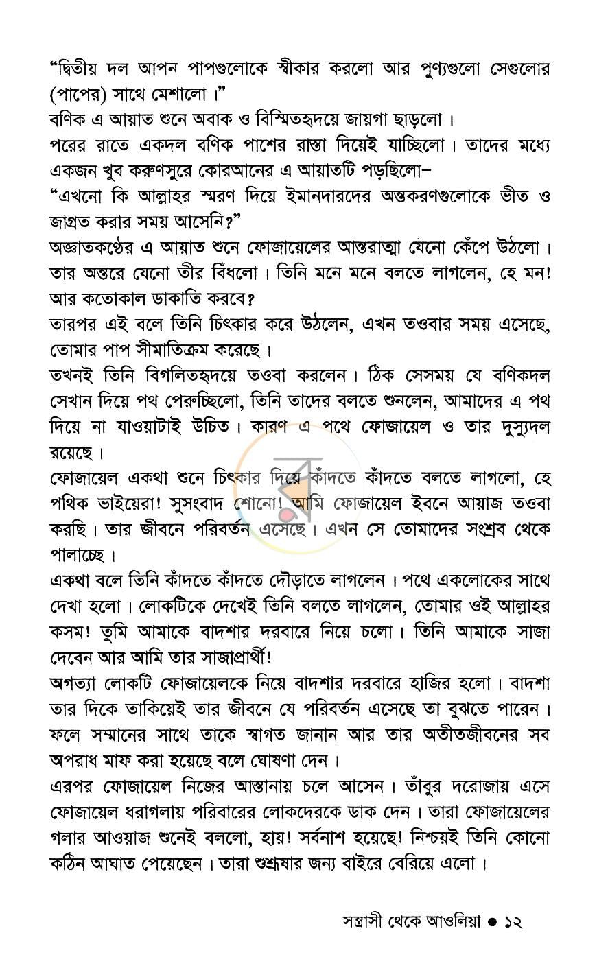 পাতা 10