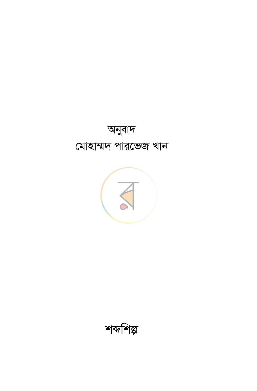 পাতা 2