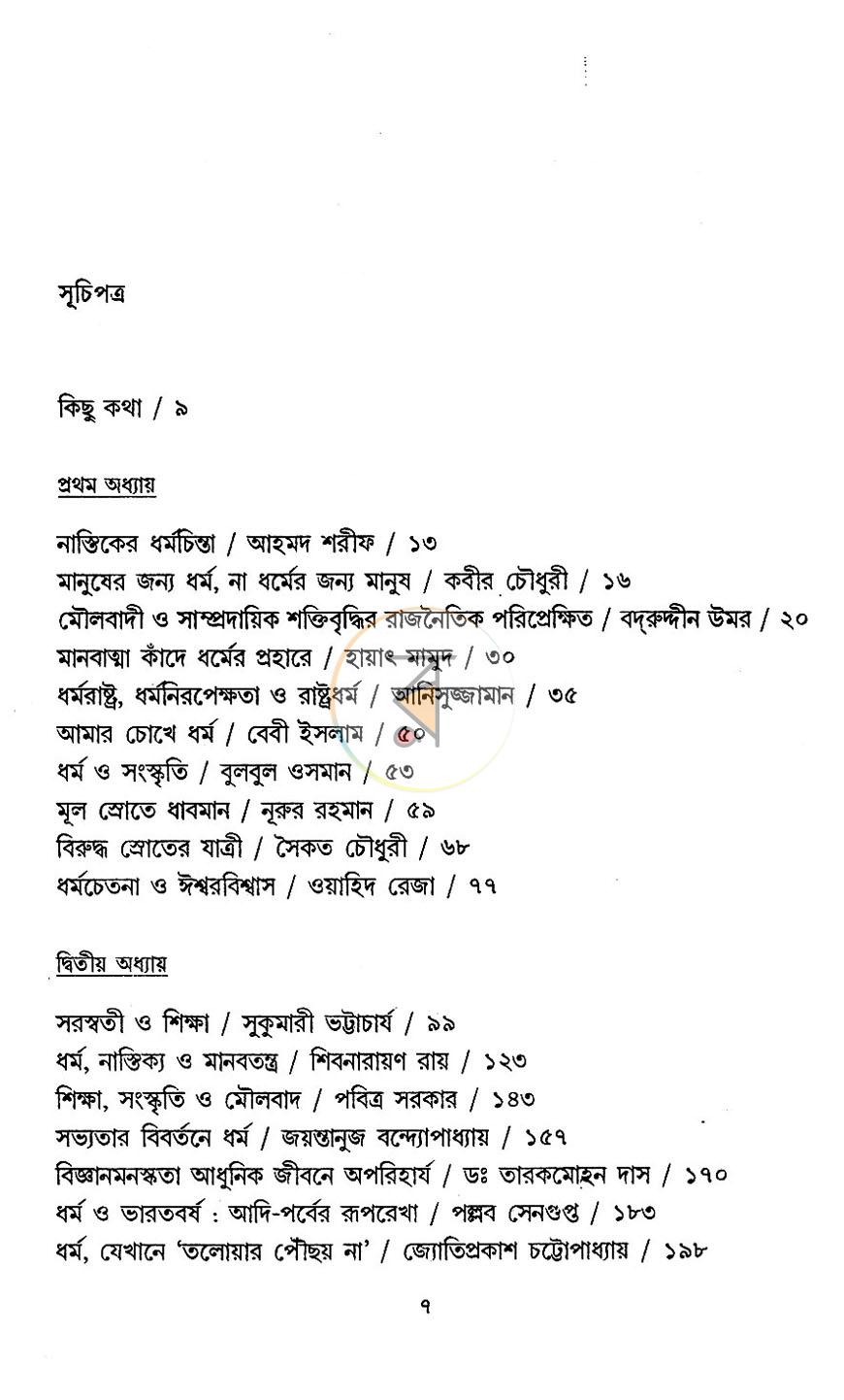পাতা 2