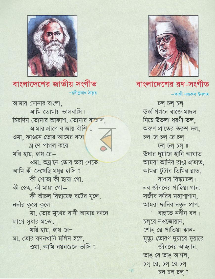 পাতা 1