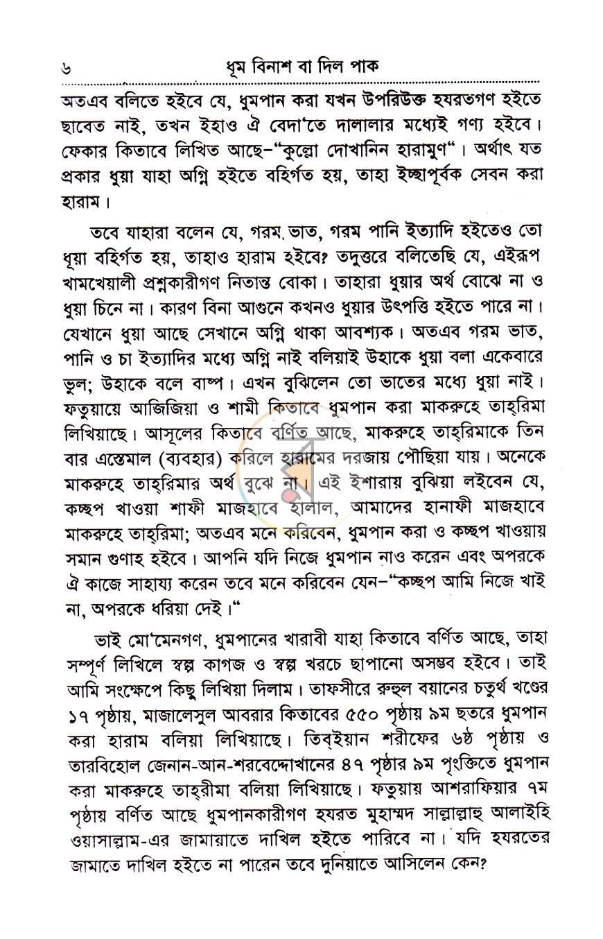 পাতা 4