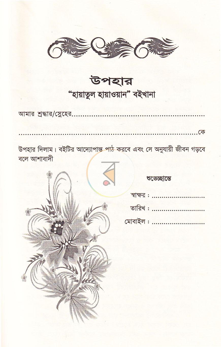 পাতা 37