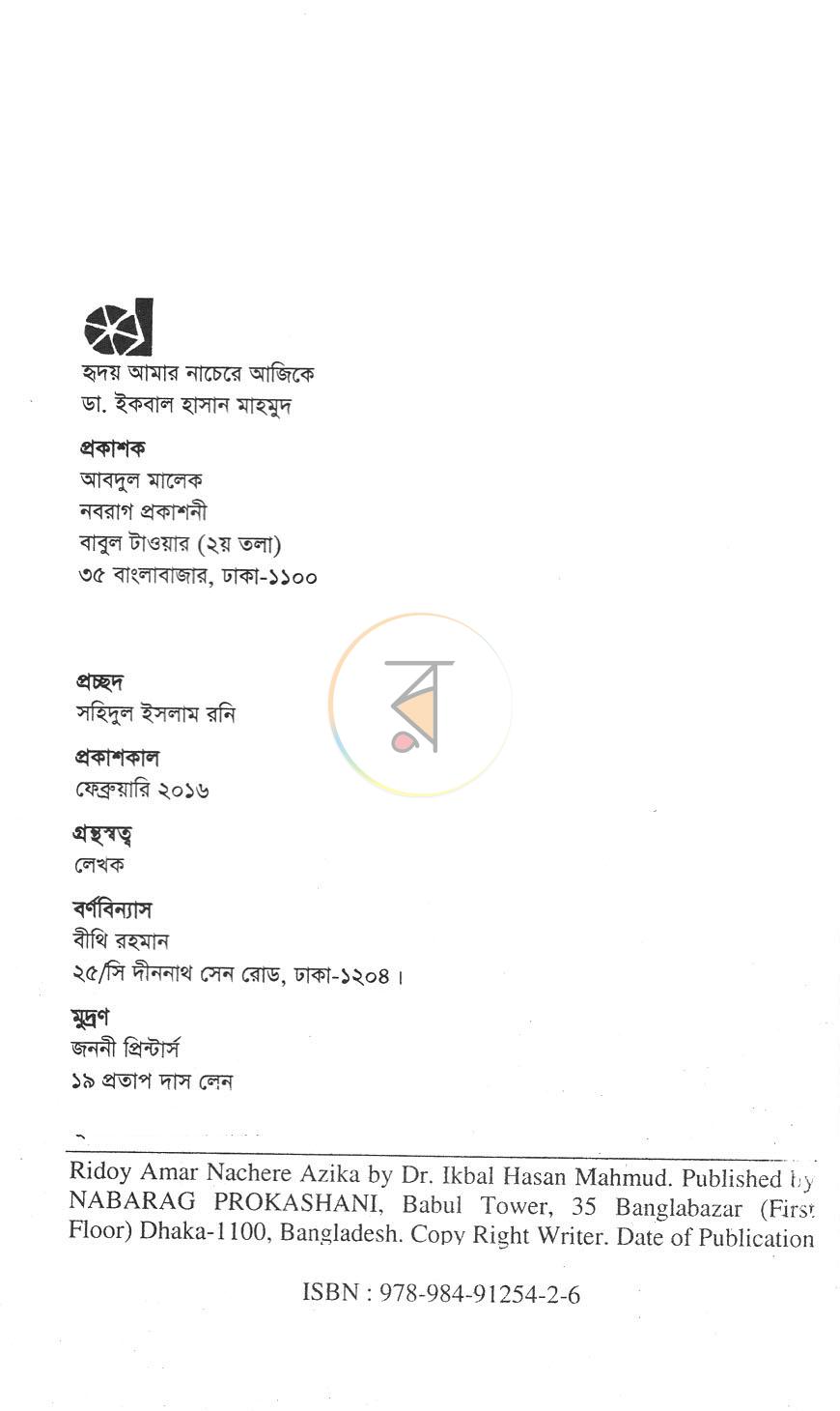 পাতা 1