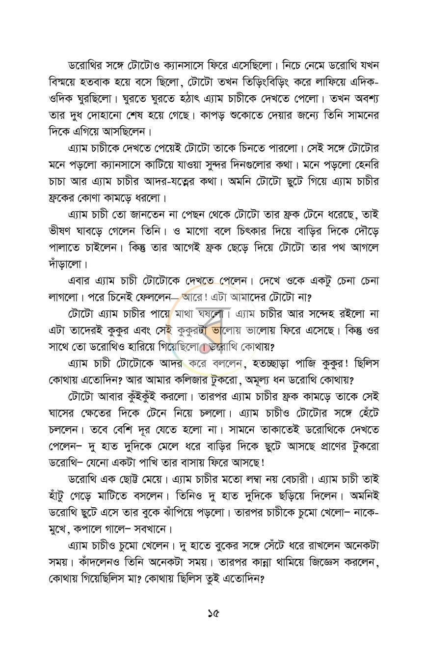 পাতা 15