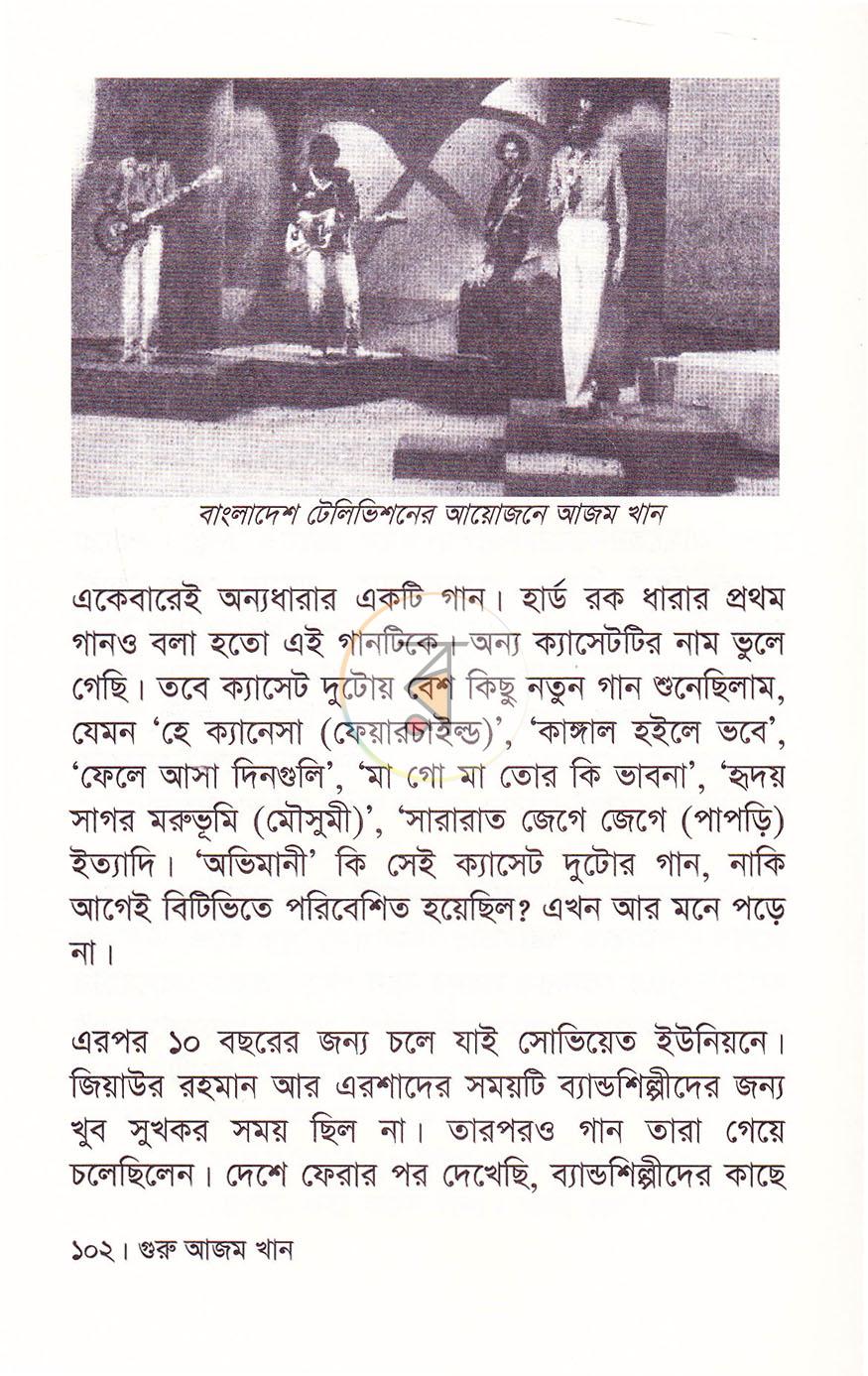 পাতা 12