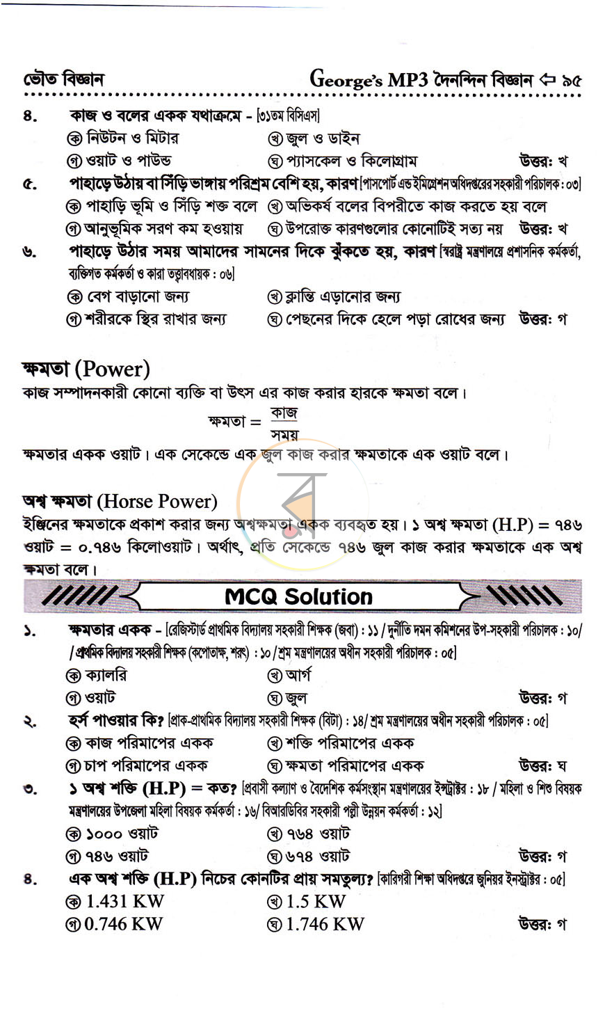 পাতা 18